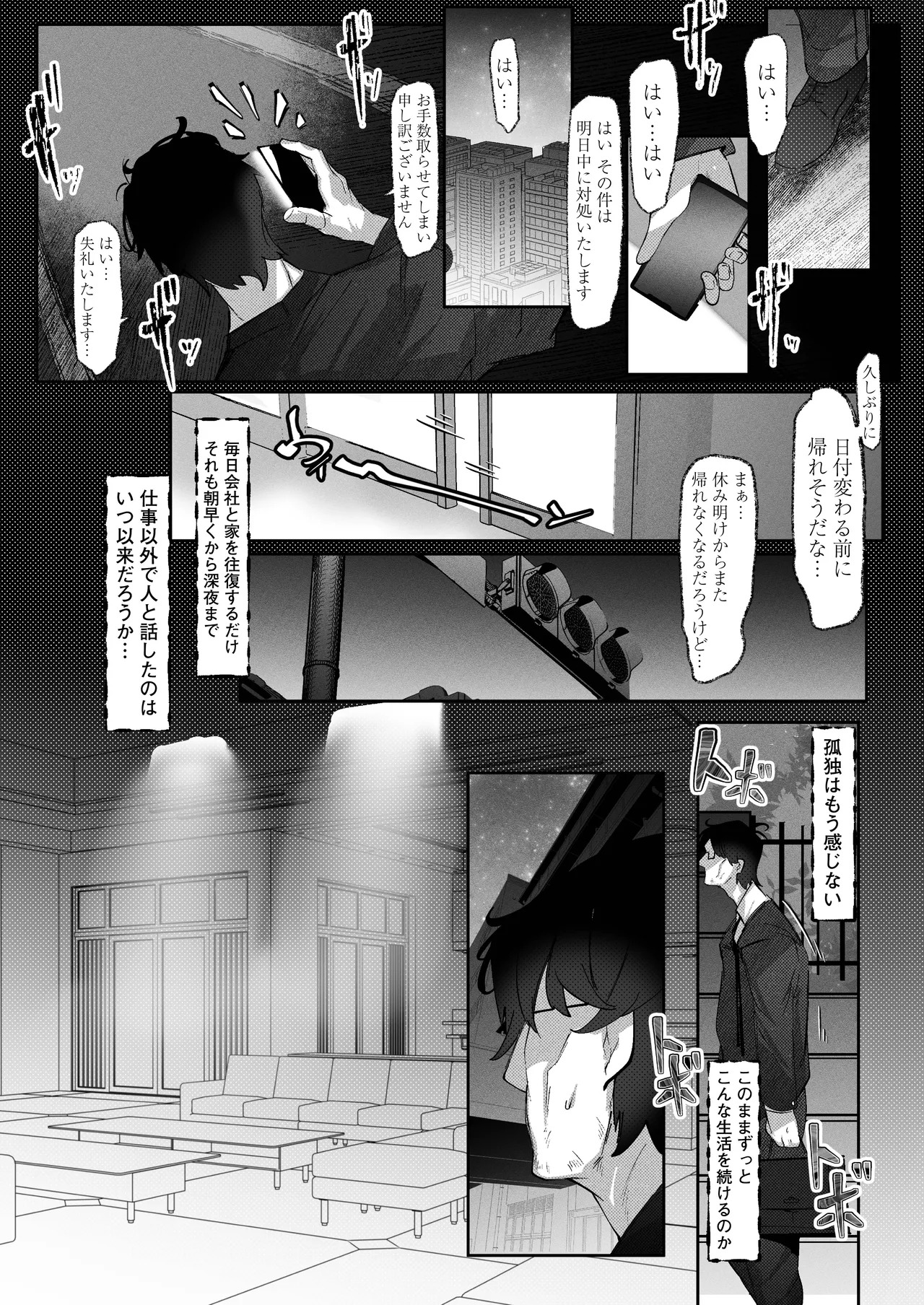 隣部屋のダウナーJKはわる〜いマゾ女すぎて求婚オナホになりたい page 3 full