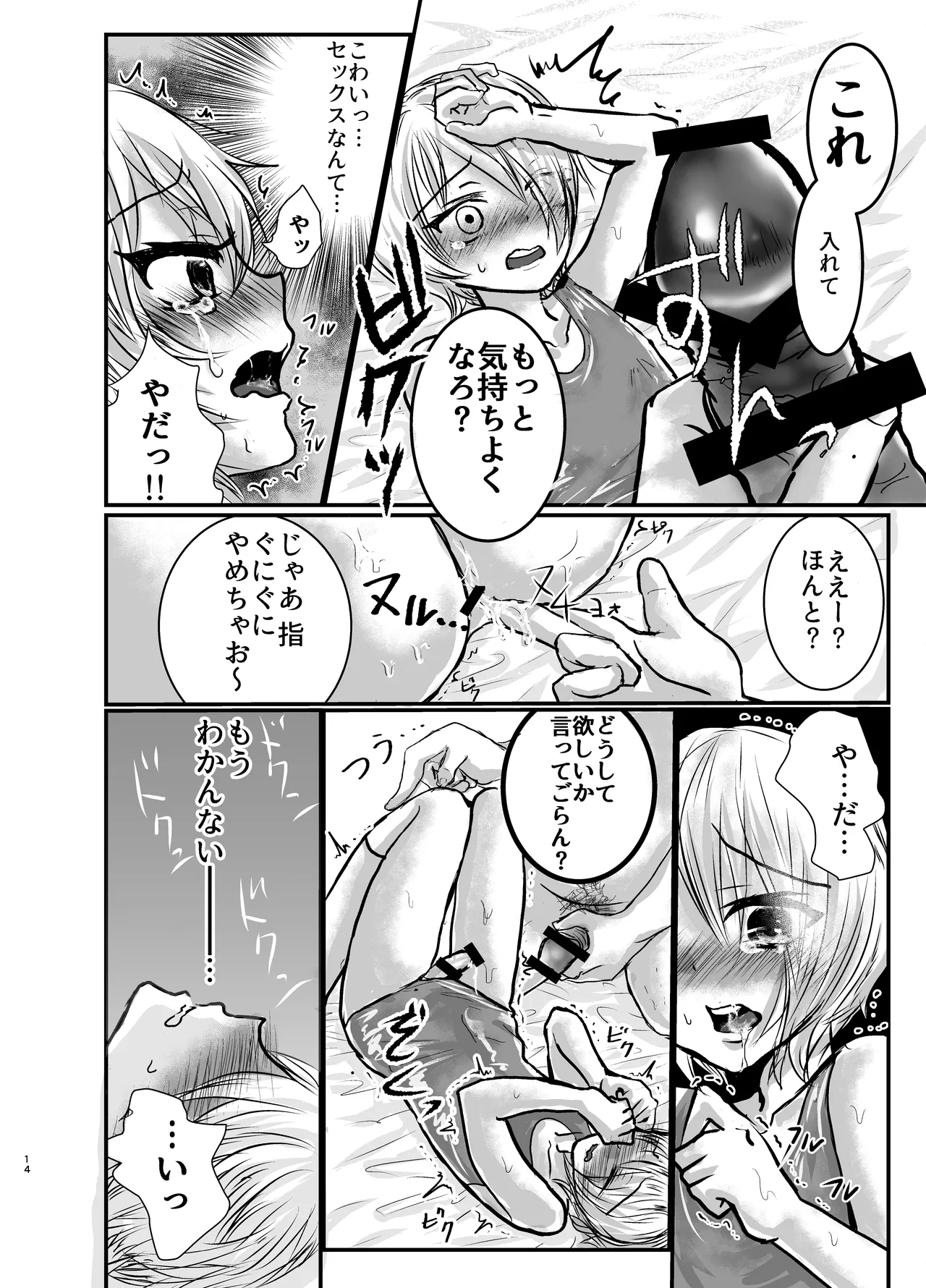 School Swimsuit Licking Advisery page 12 full