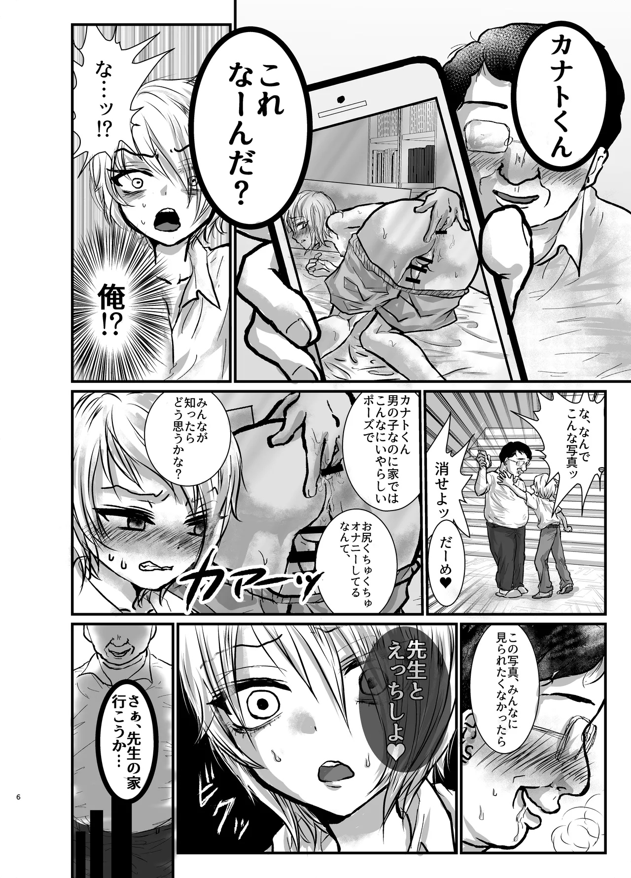 School Swimsuit Licking Advisery page 4 full