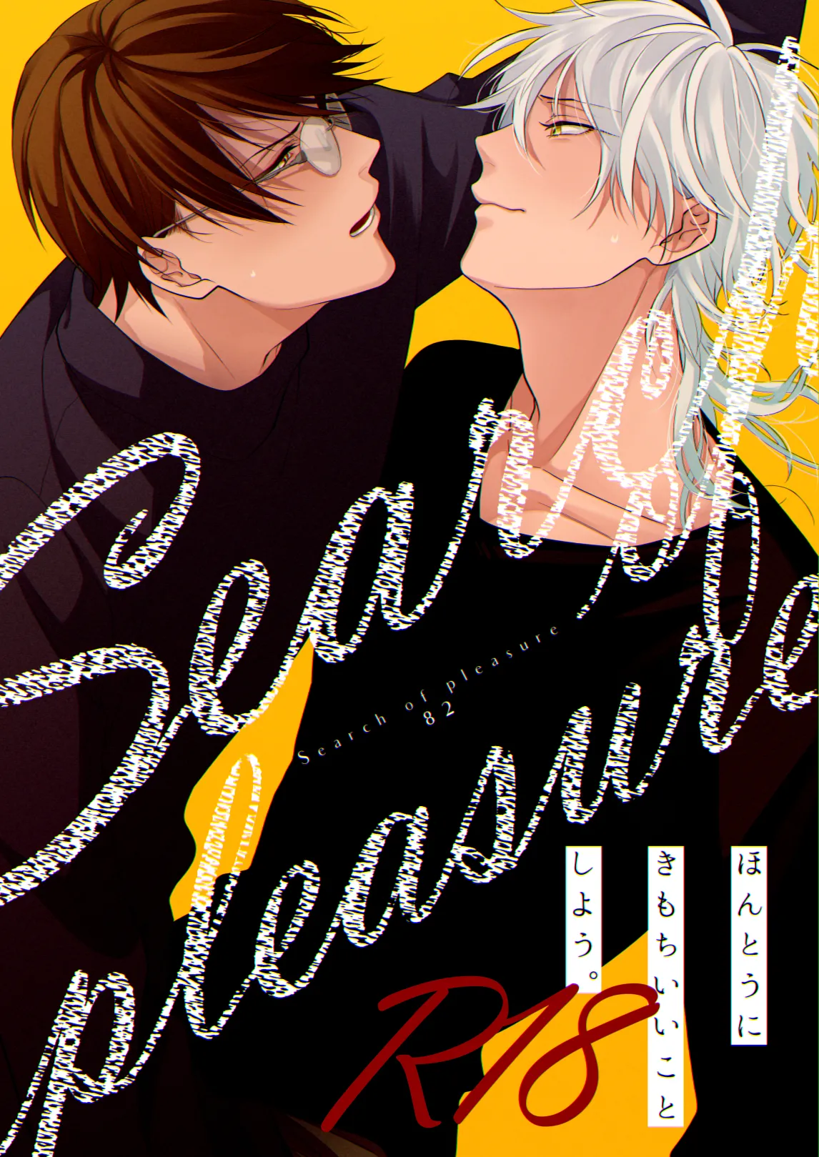 Search of pleasure page 1 full