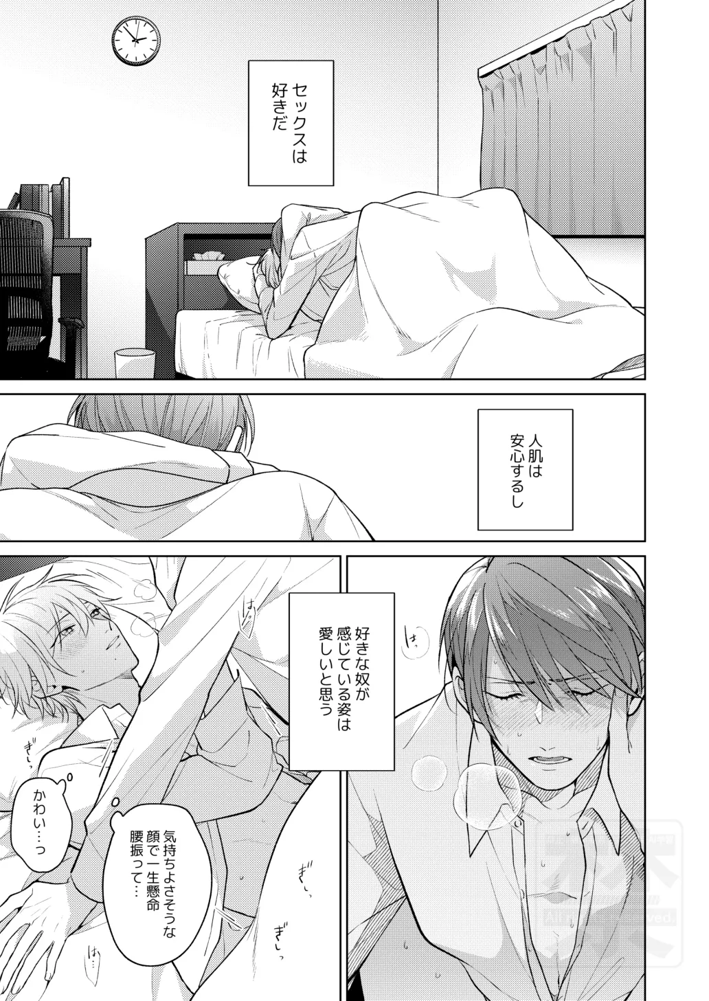 Search of pleasure page 4 full
