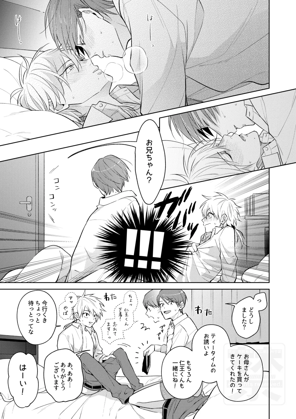 Search of pleasure page 6 full