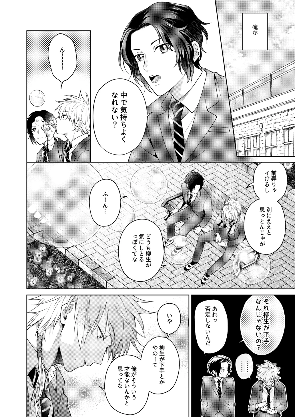 Search of pleasure page 9 full