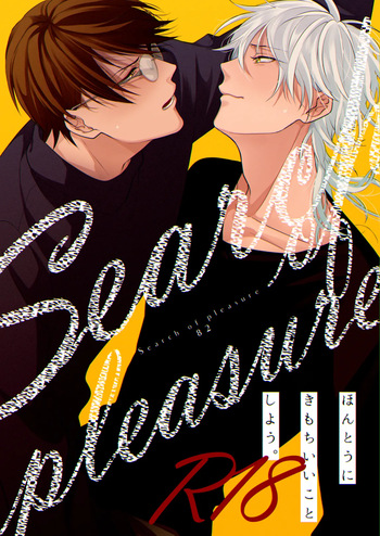 [ATTIC (Ojii)] Search of pleasure (Prince of Tennis) [Digital] cover