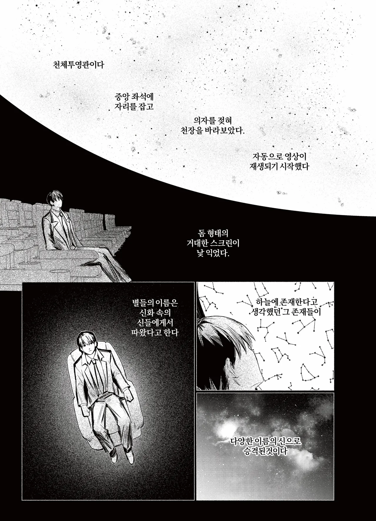 Asteroid Belt page 12 full
