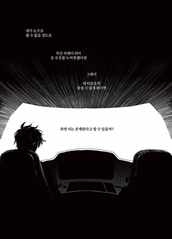 [GongUn0215] Asteroid Belt {KR} cover