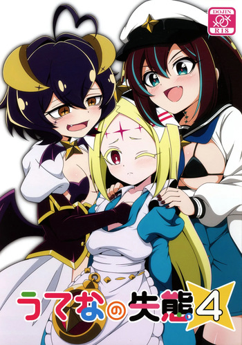 (C107) [BurstBomb.T (TKP)] Utena no Shittai 4 (Mahou Shoujo Ni Akogarete) cover