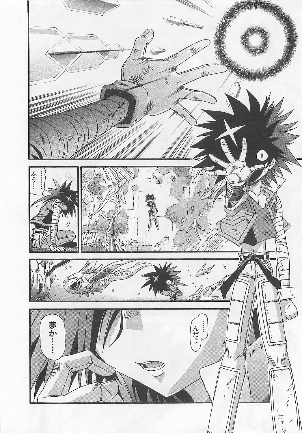 Gisho Getter Robo Darkness v01-03 page 11 full