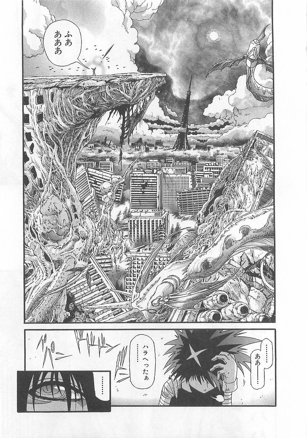Gisho Getter Robo Darkness v01-03 page 12 full