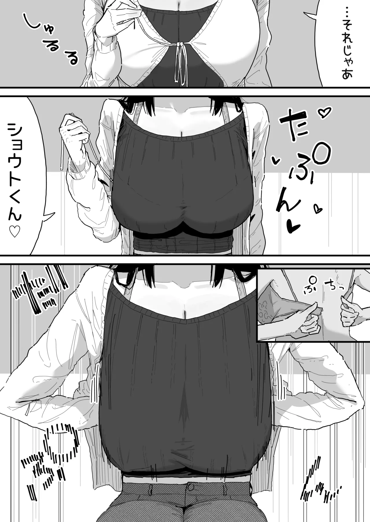 Tomodachi no Oie ni Ojama shimasu... page 11 full