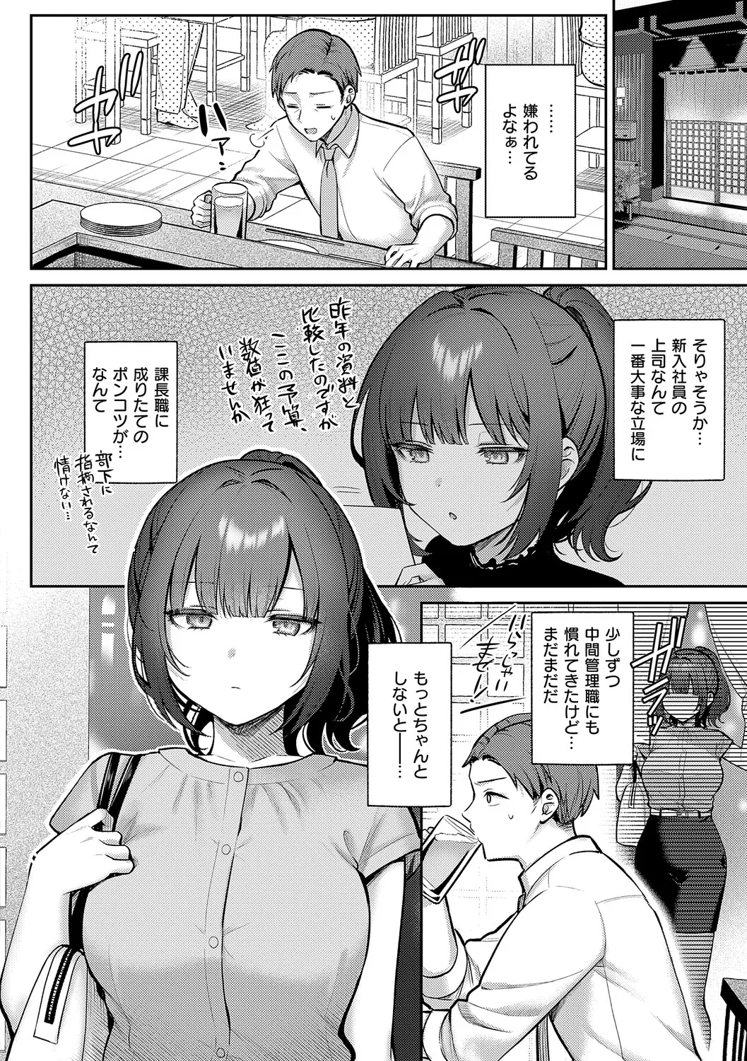 Amairo Temptation page 5 full