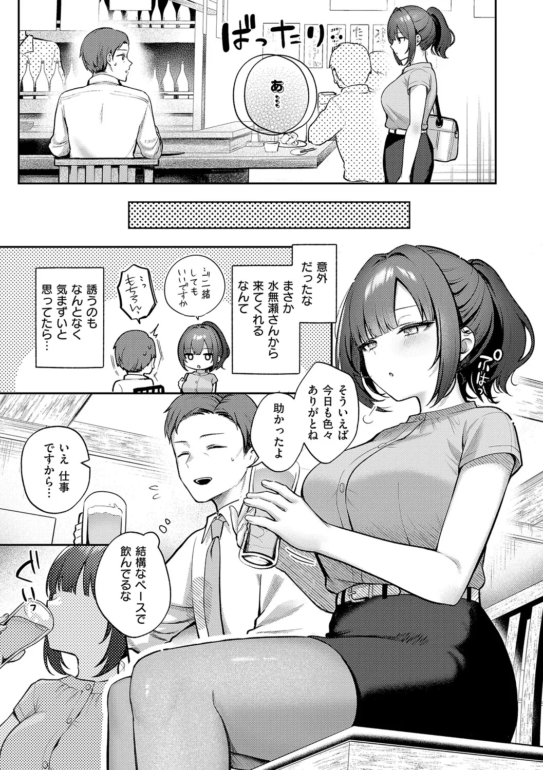 Amairo Temptation page 6 full