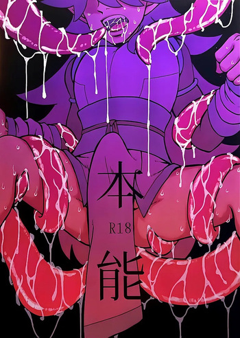 [Umakashika Chuka Hanten (Nanigashi)] Instinct (Kazeiki Uke) (The Legend of Hei) cover
