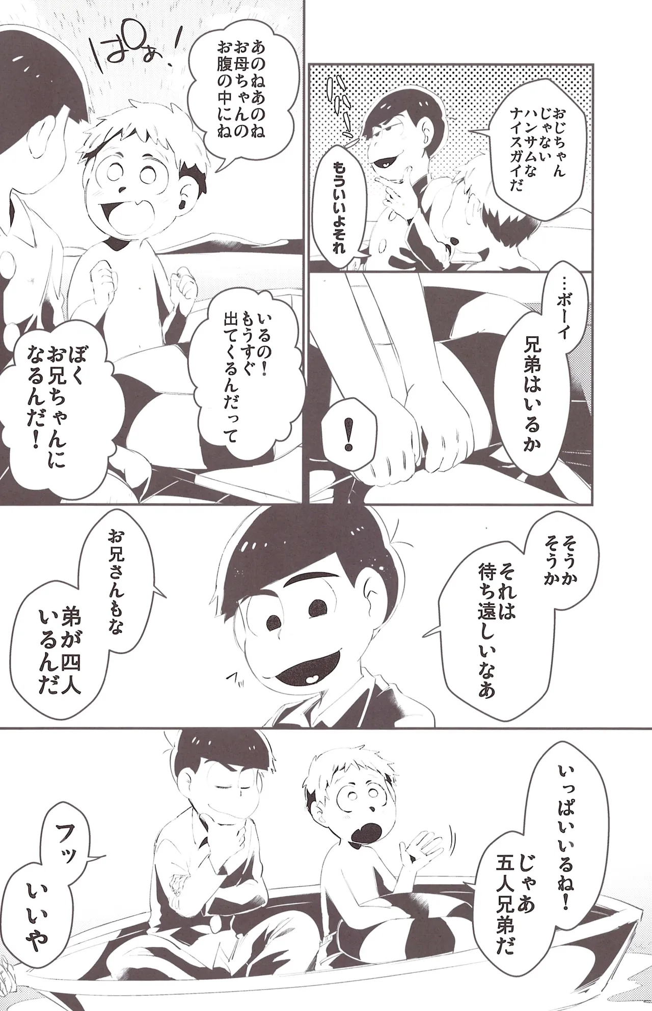 Utsumatsu 5 page 12 full