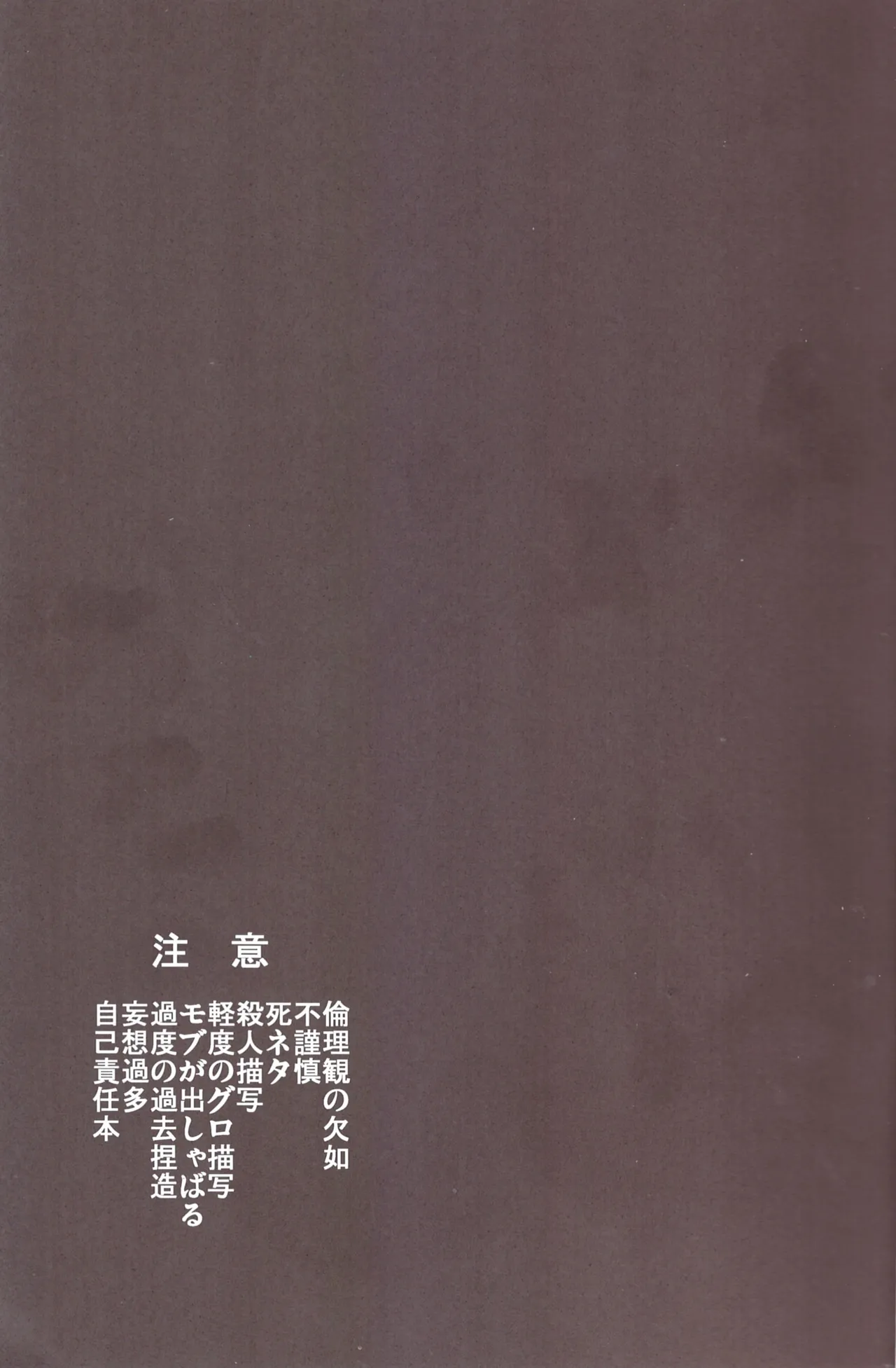 Utsumatsu 5 page 3 full