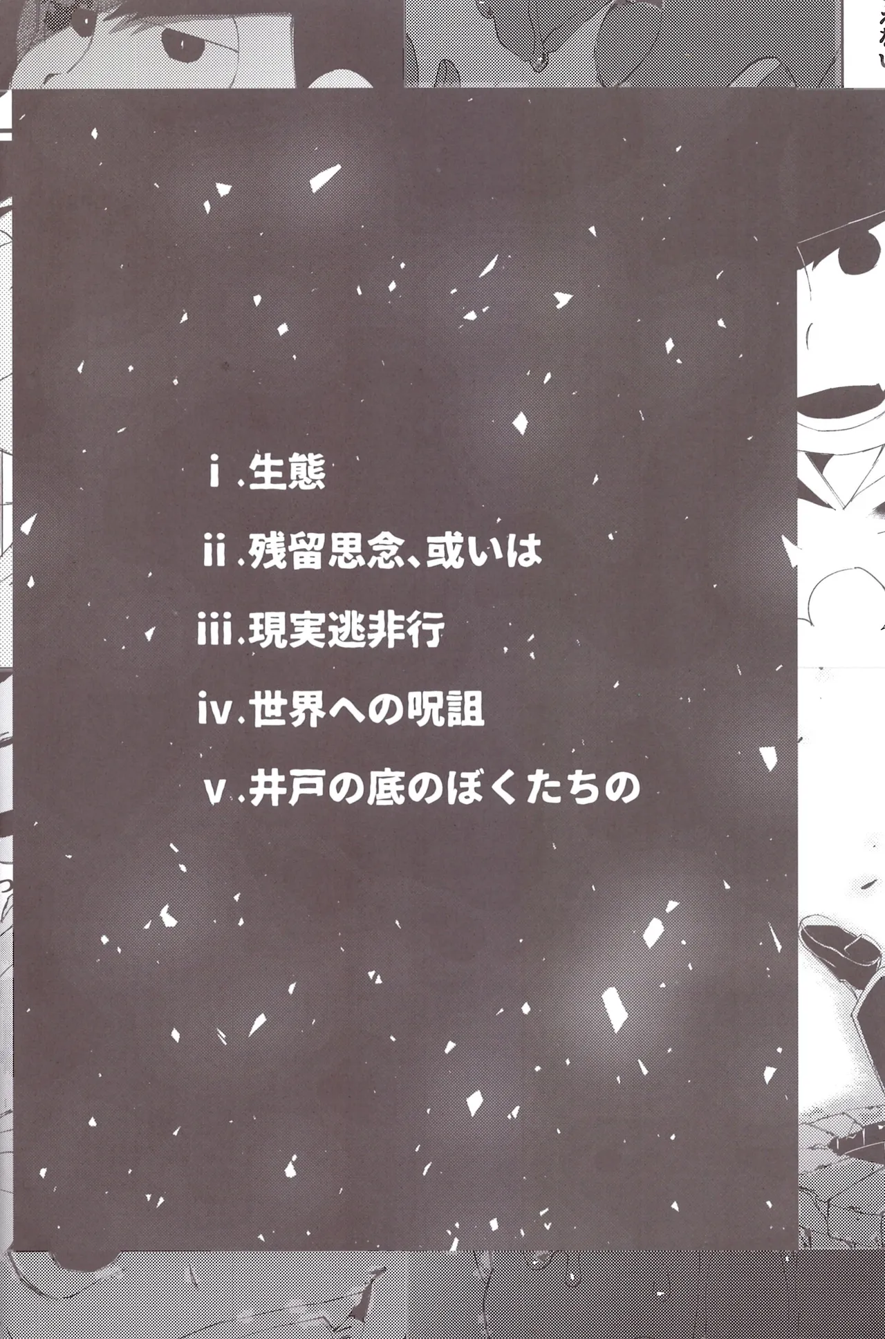Utsumatsu 5 page 4 full