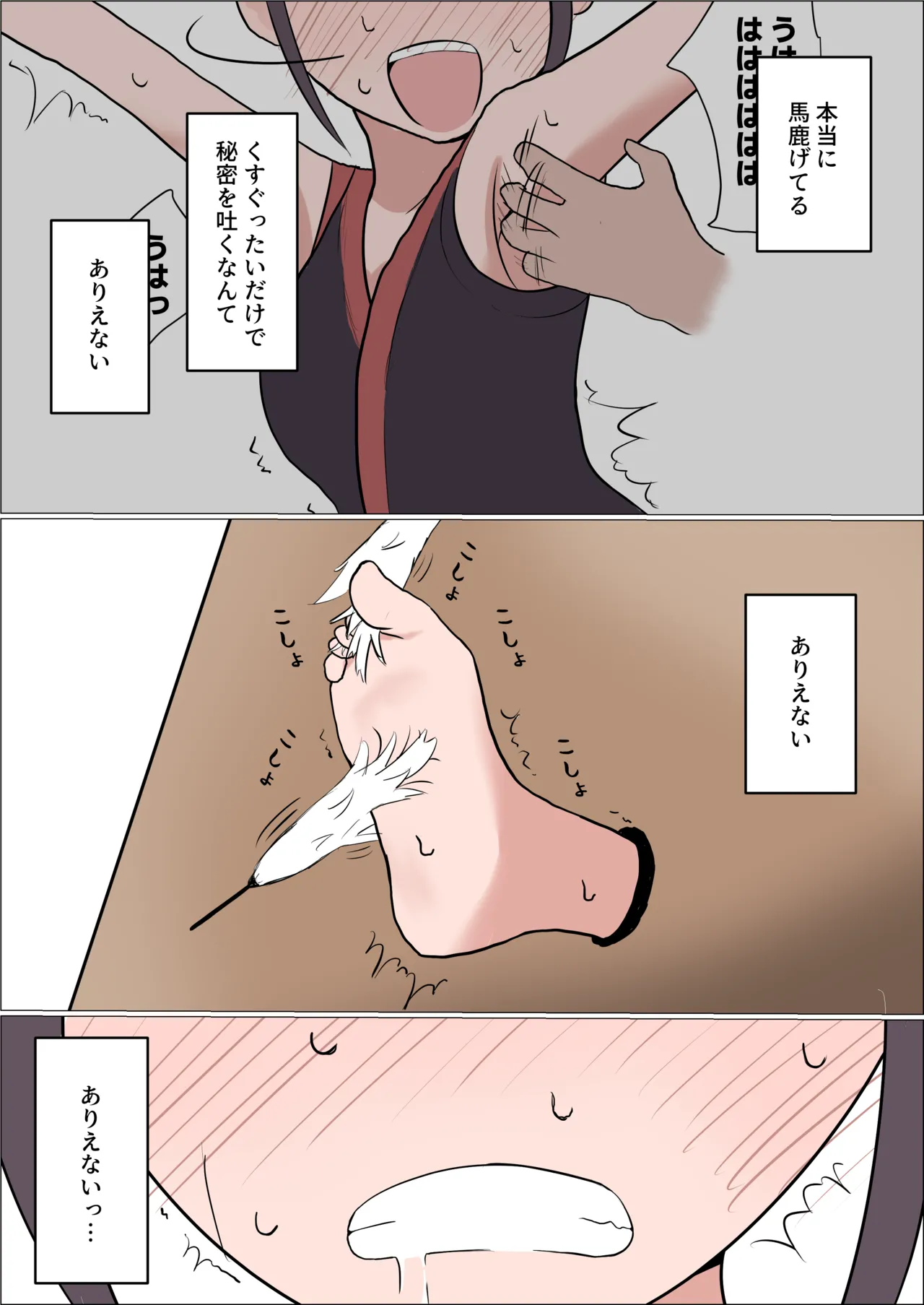 さなだめ2019-2024 page 11 full