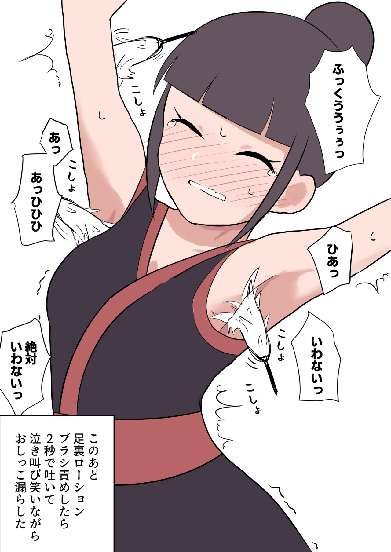 さなだめ2019-2024 page 12 full