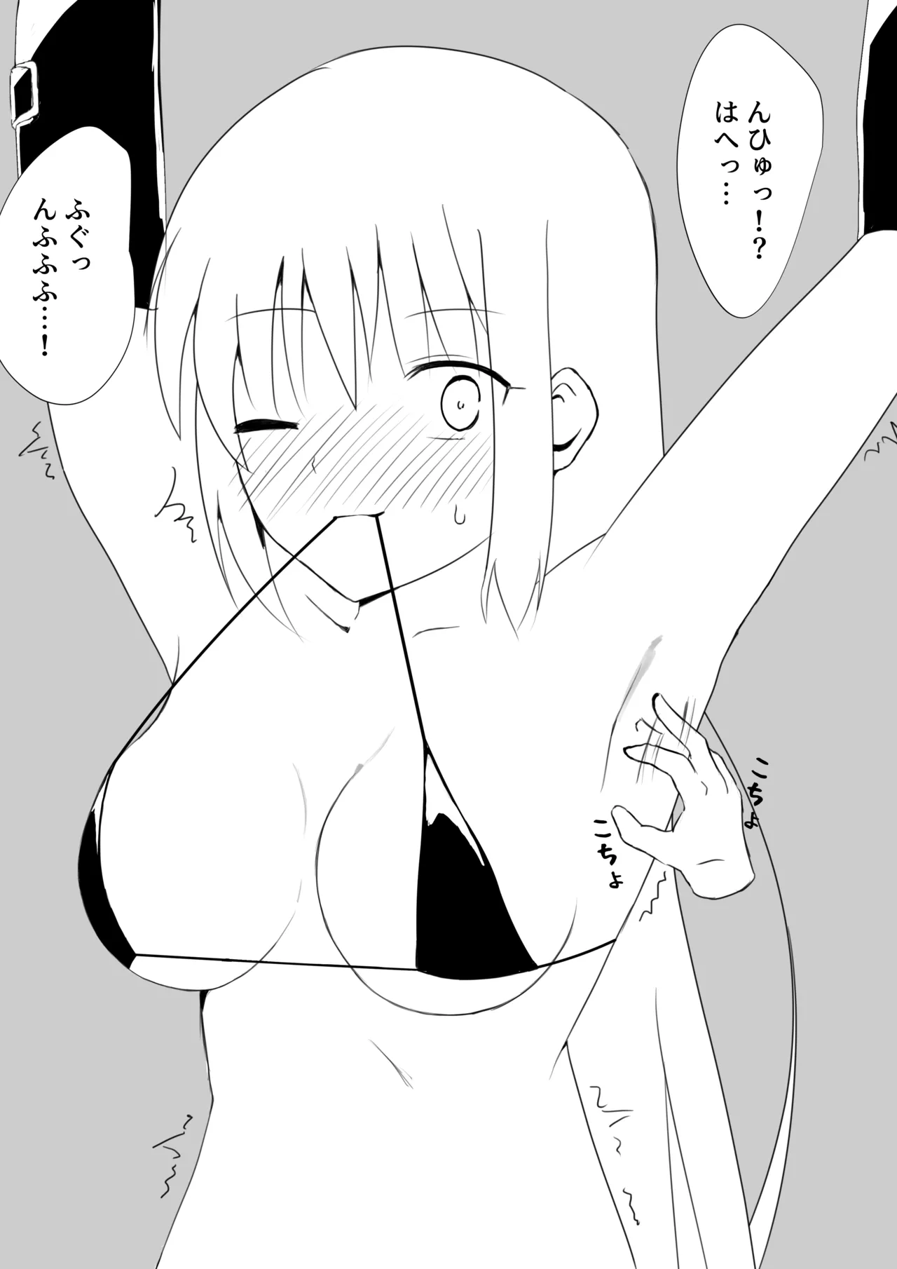 さなだめ2019-2024 page 3 full