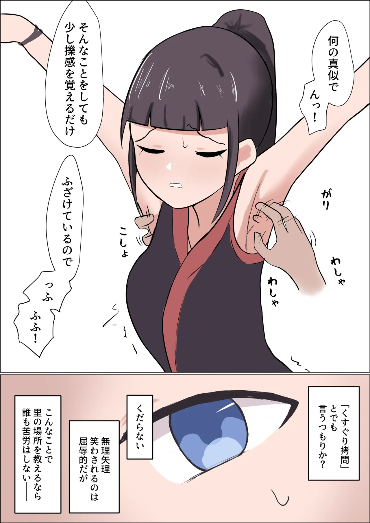 さなだめ2019-2024 page 8 full