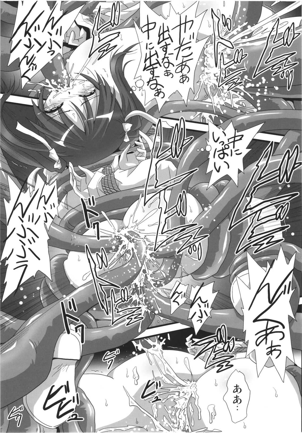 Strike yell 3 page 11 full