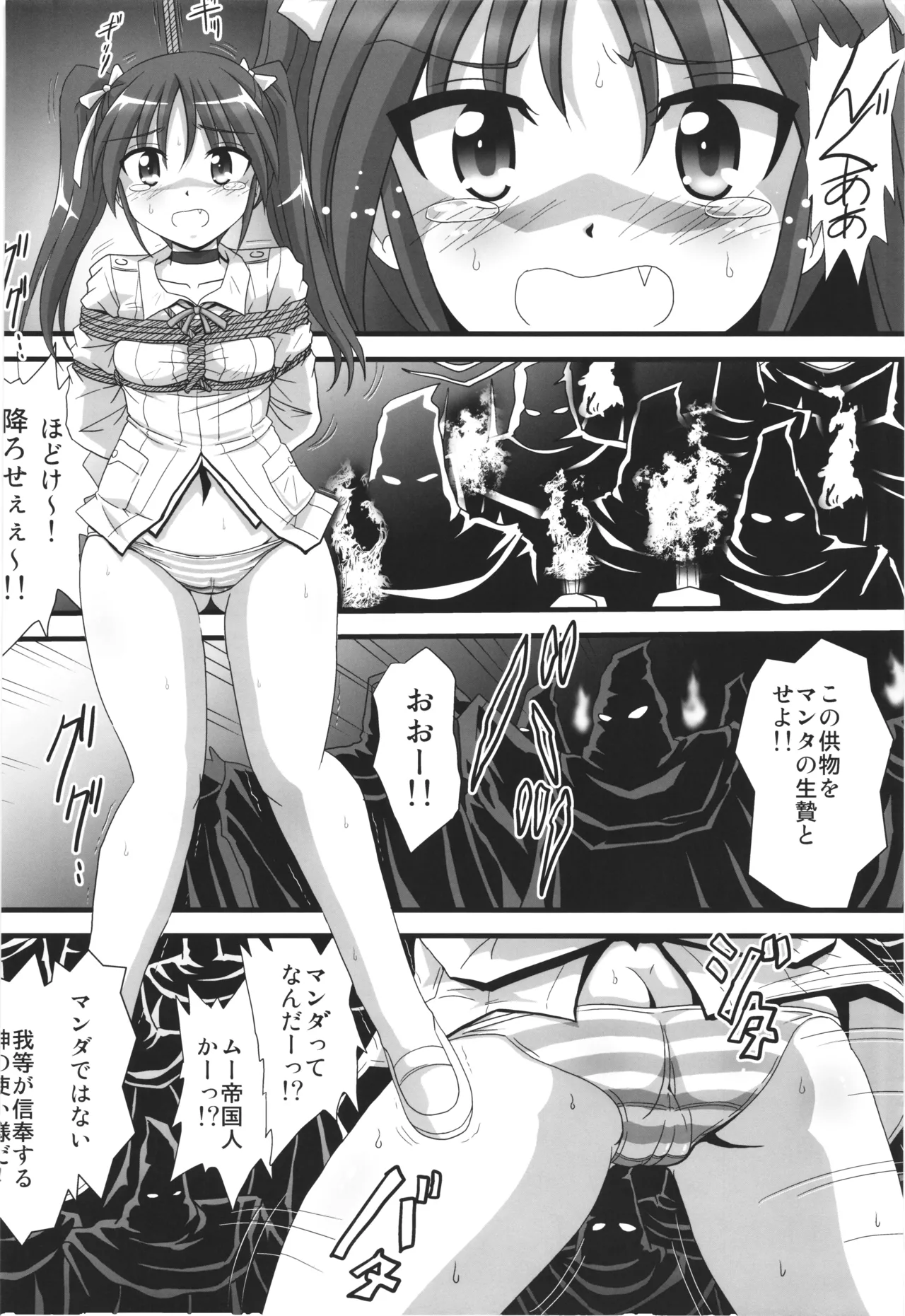 Strike yell 3 page 4 full