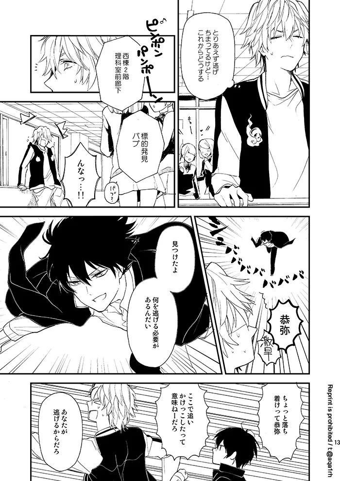 The stork does not come page 12 full
