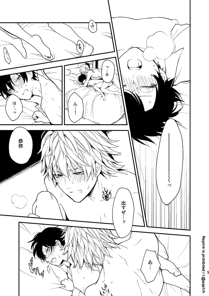 The stork does not come page 4 full