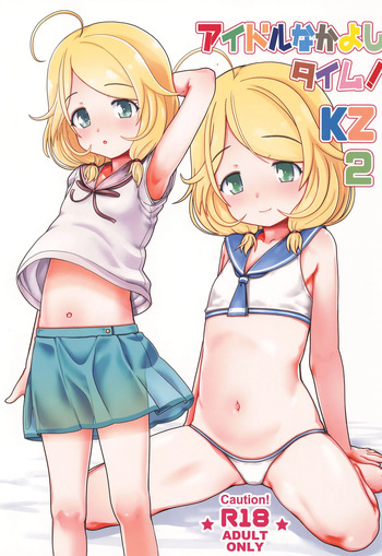 (COMIC1☆21) [Testa Kitchen (Testa)] Idol Nakayoshi Time! KZ2 (THE IDOLM@STER CINDERELLA GIRLS) cover