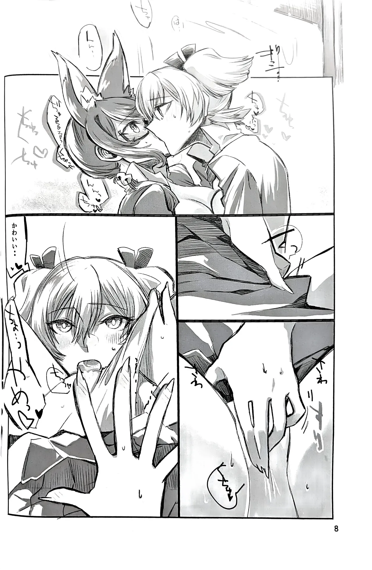 Kimi to Watashi to Kono Koi to page 7 full