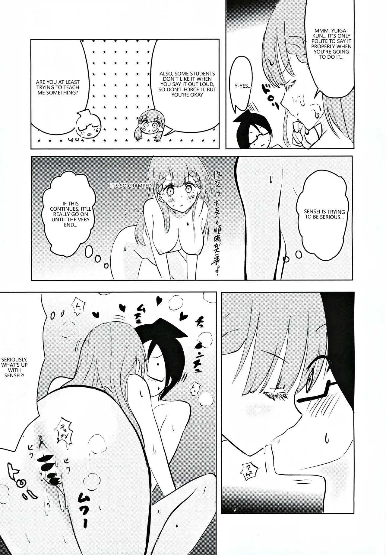 Mafuyu Sensei no Kyouiku page 8 full
