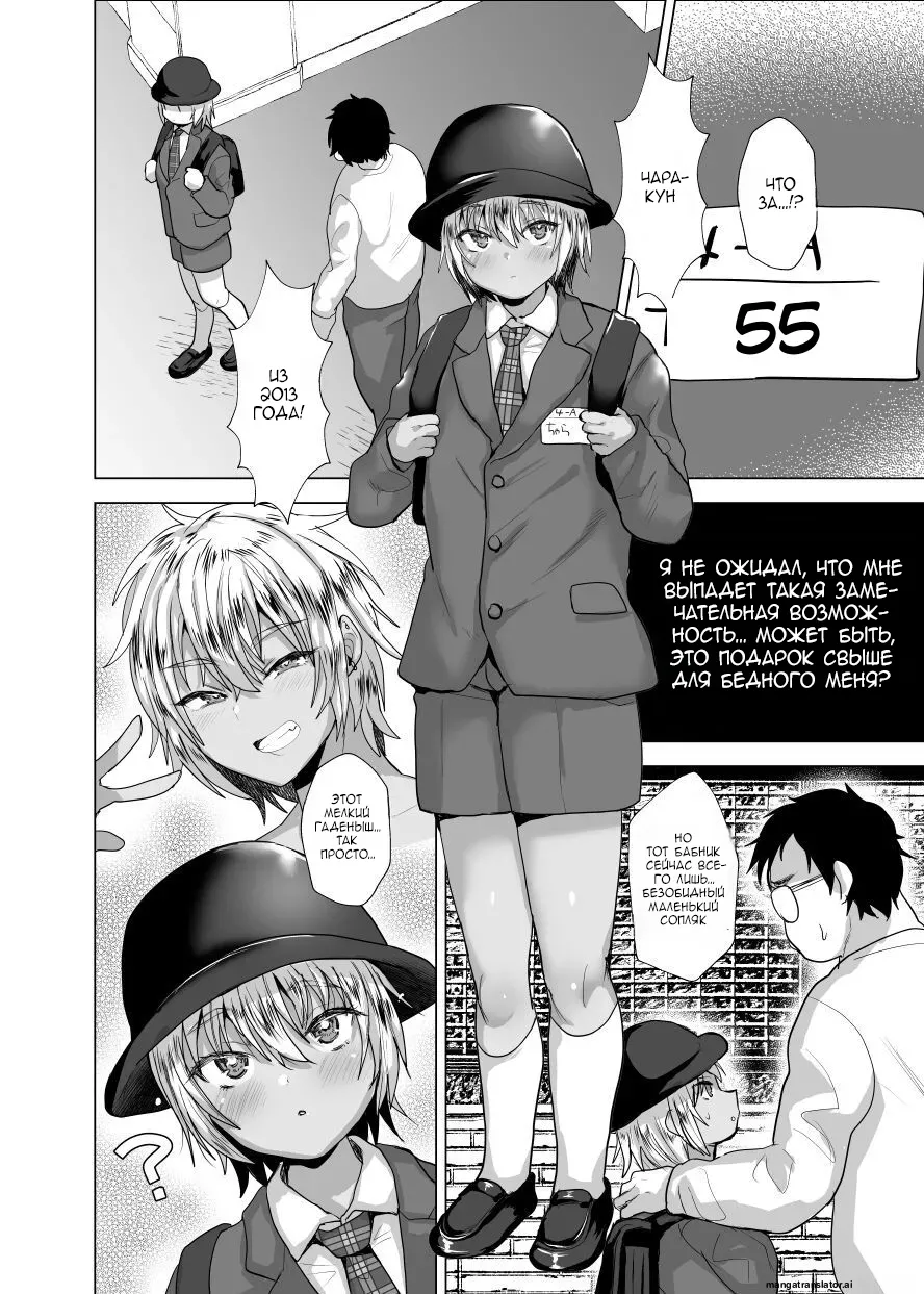 Toki o Kakeru Otaku-kun page 6 full