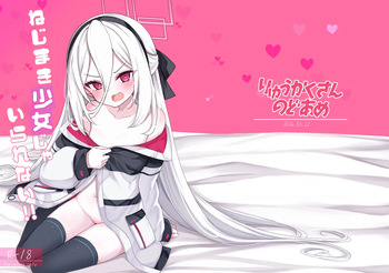 [Ryuukakusan Nodoame (Gokubuto Mayuge)] Nejimaki Shoujo ja Irarenai! | I Can't Possibly Put It Inside an Automaton Girl! (Blue Archive) [Digital] [English] [DeppoTL] cover