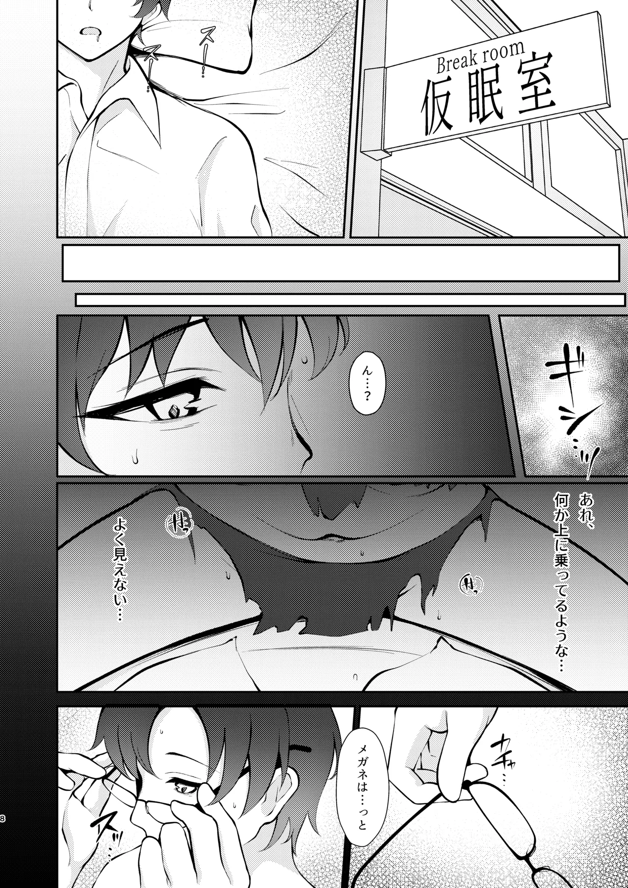 Kazusa, Attack. page 7 full