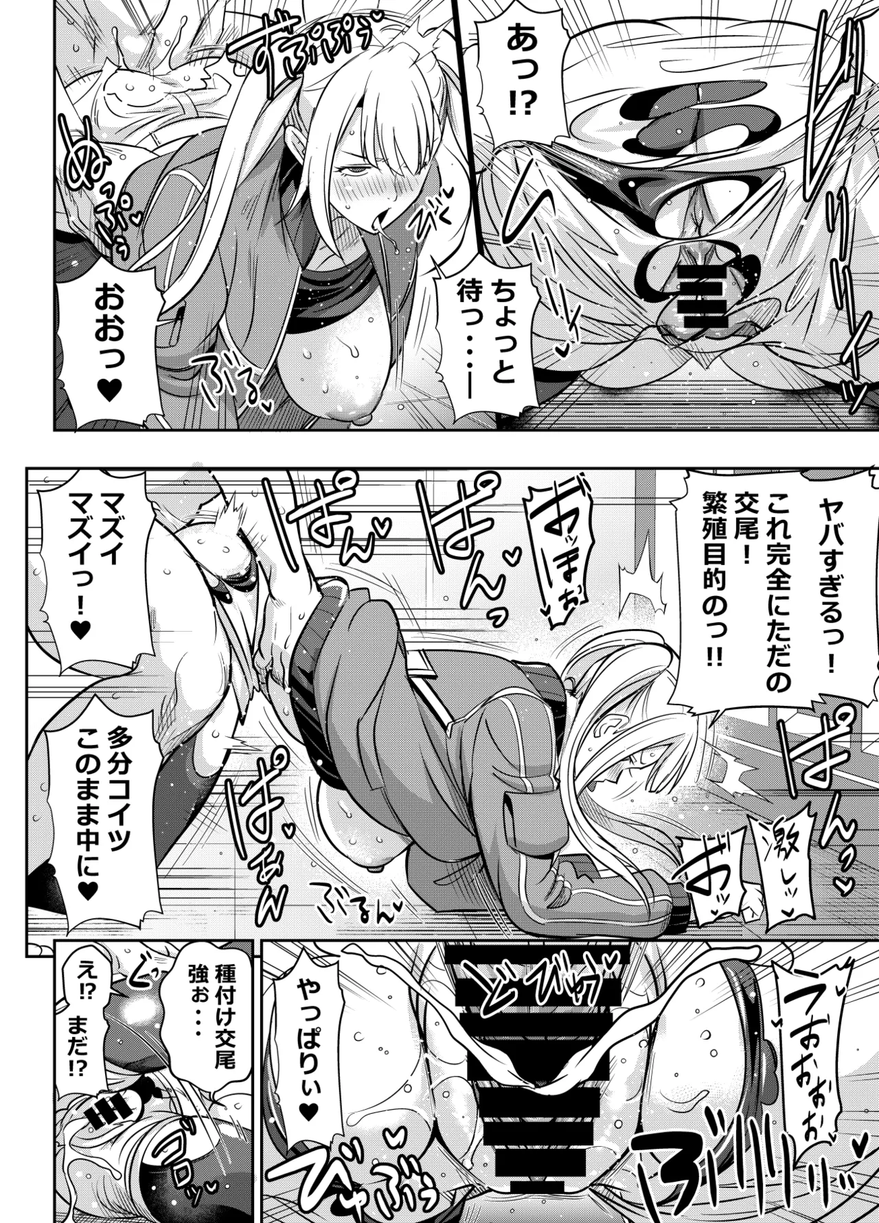 リクエストいただいたものです page 4 full