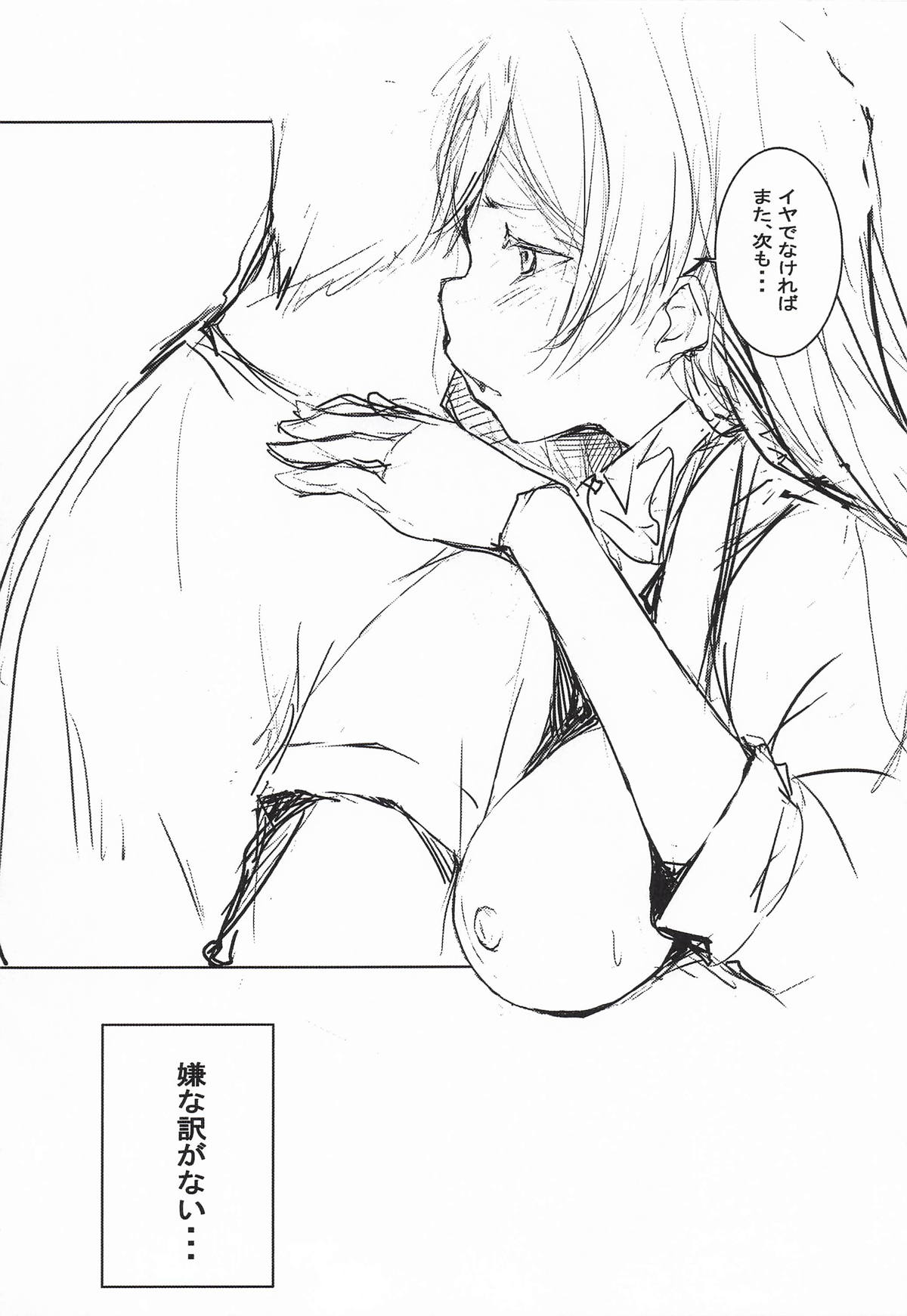 嫌じゃない内緒な話。－総集編－ page 11 full