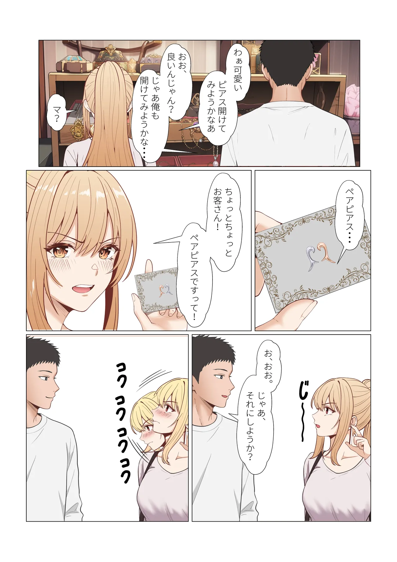 義妹アンナシリーズ総集編 描き下ろし（フルカラー） page 11 full