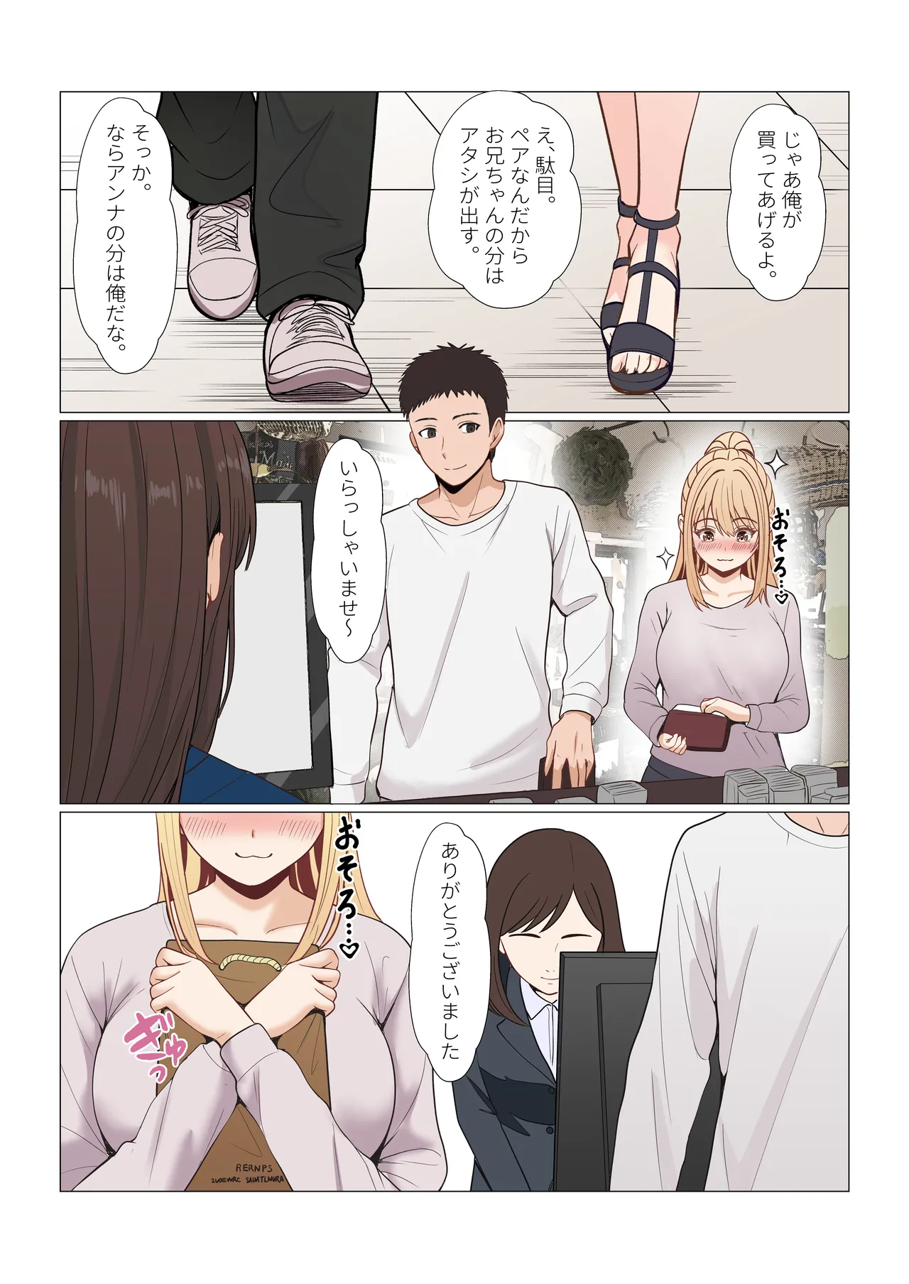 義妹アンナシリーズ総集編 描き下ろし（フルカラー） page 12 full