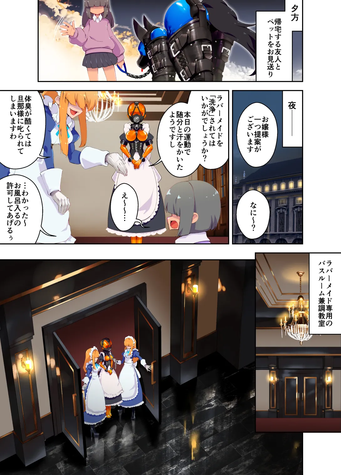 Maid-chan working in a special rubber suit + Let's tie up the rubber maid-chan and the naughty dog-chan and play with them + Let's tie up the rubber maid-chan and the naughty dog-chan and play with them page 11 full