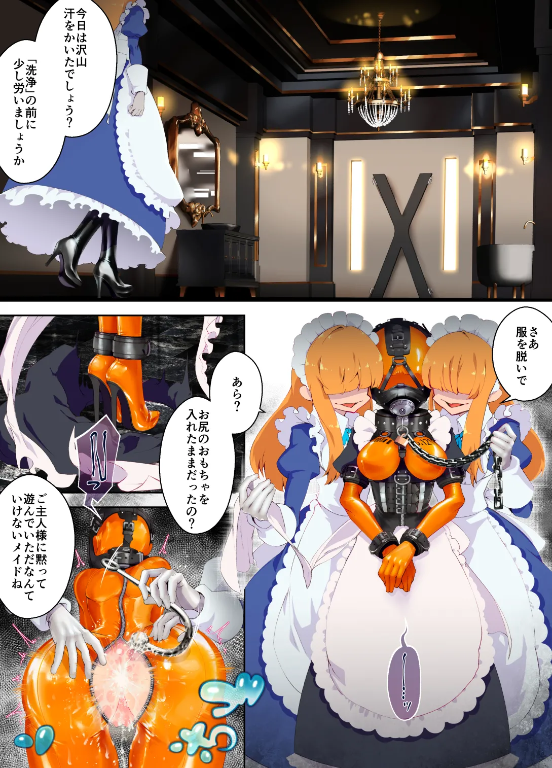 Maid-chan working in a special rubber suit + Let's tie up the rubber maid-chan and the naughty dog-chan and play with them + Let's tie up the rubber maid-chan and the naughty dog-chan and play with them page 12 full