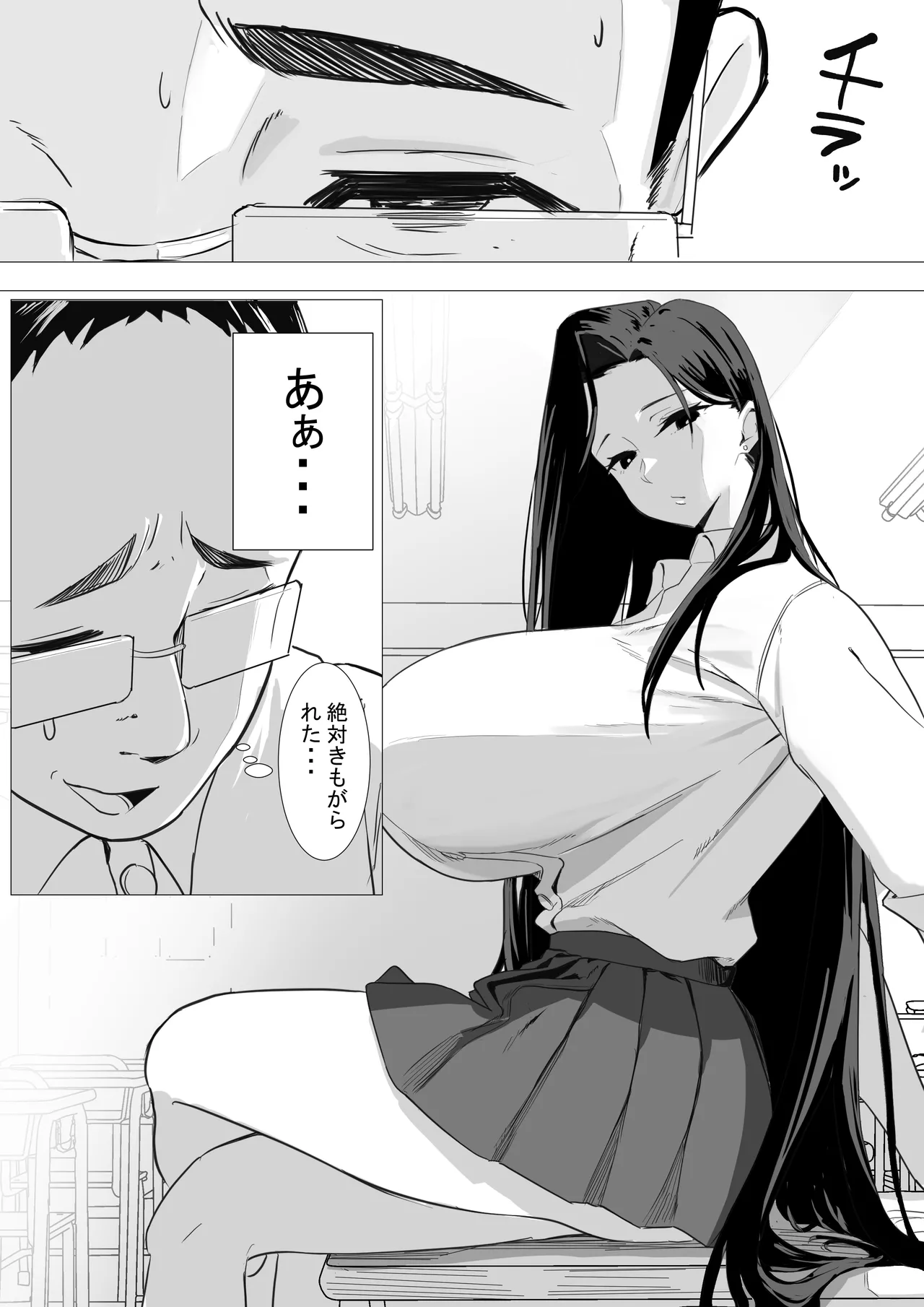 あまあまダウナーギャルは優しく包み込む（ハート） page 10 full