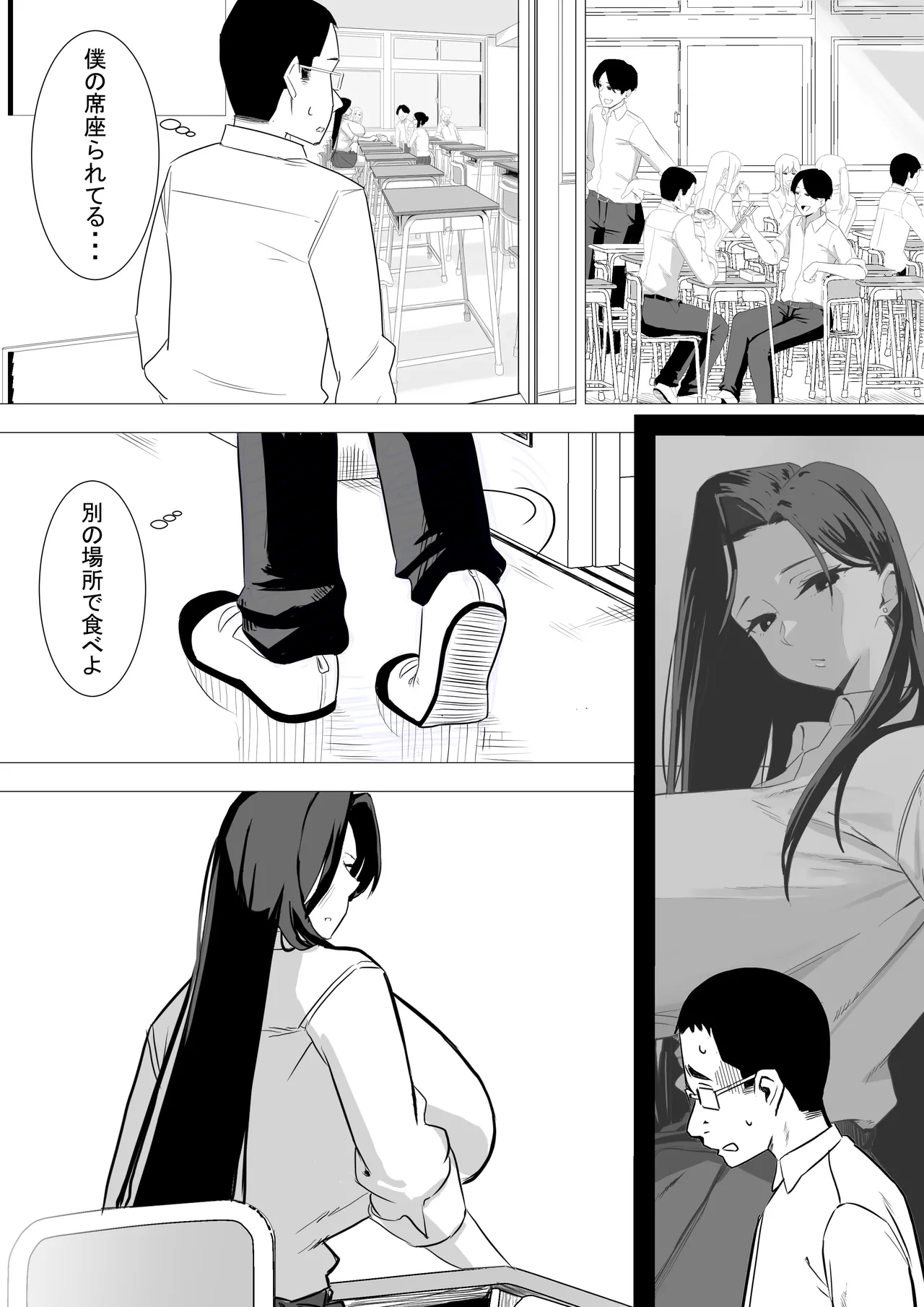 あまあまダウナーギャルは優しく包み込む（ハート） page 12 full