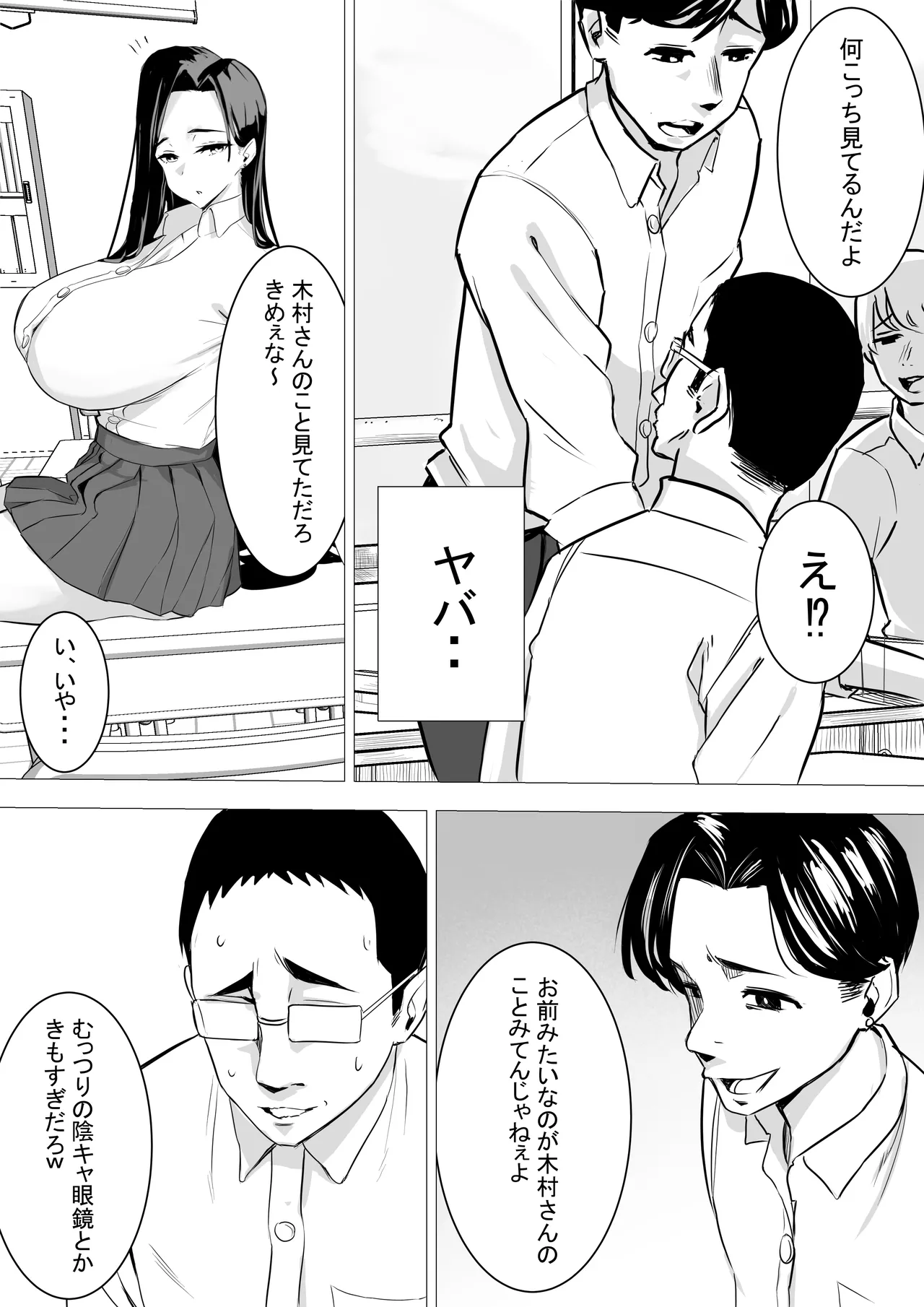 あまあまダウナーギャルは優しく包み込む（ハート） page 8 full