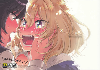 (C96) [Sonotaozey (Yukataro)] AnOshi, Nakayoku! | 안도오시, 사이좋게 지내! (Girls und Panzer) [Korean] cover