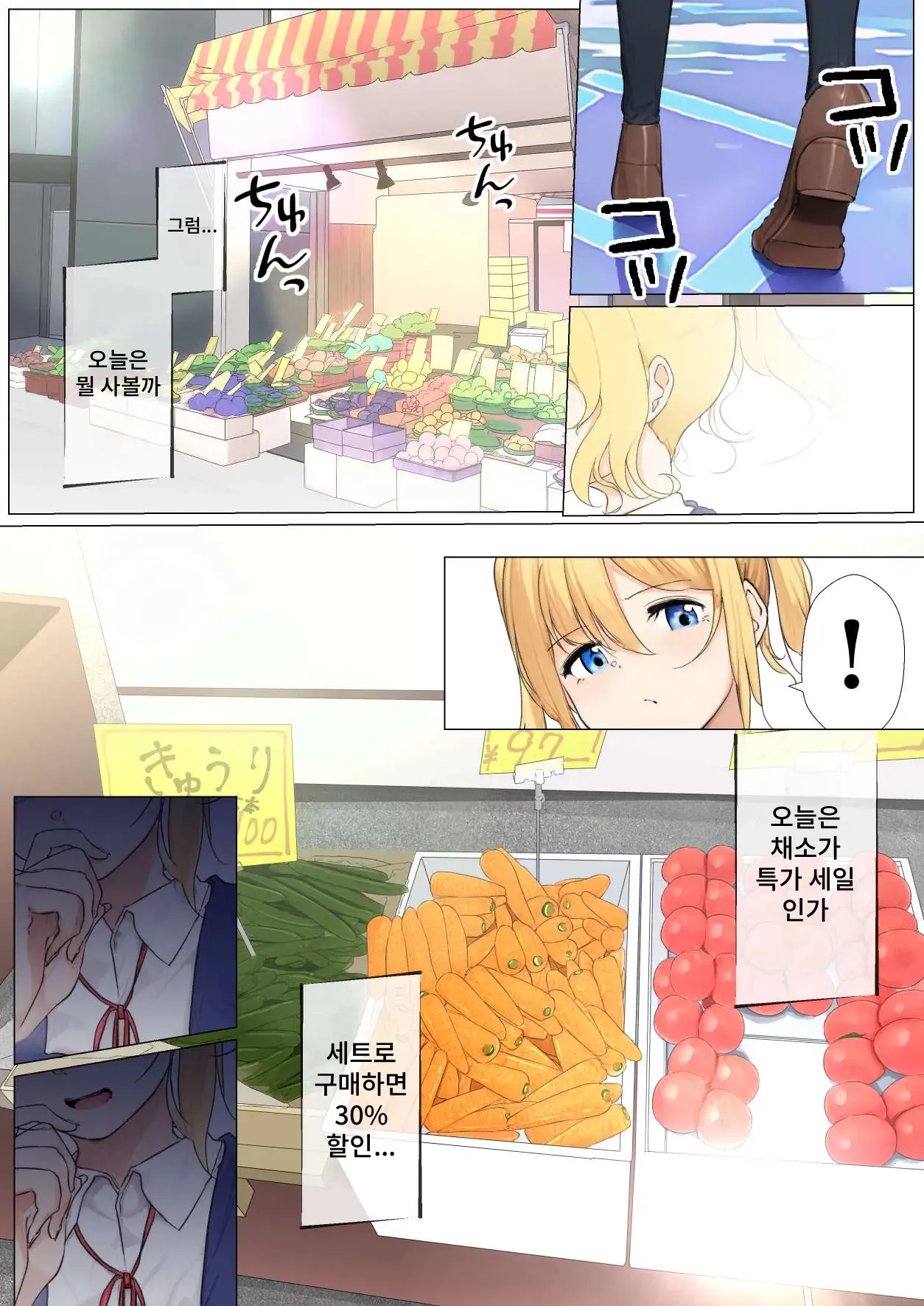 Osanago no Yapoo Shiiku Nikki NO. 3 | 미숙한 야푸 사육일기 NO.3 page 4 full