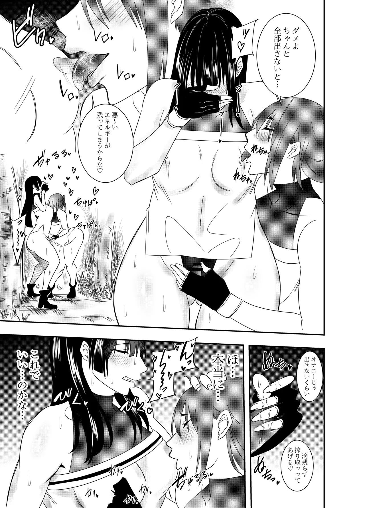 ふたなり対魔師村雨アスカ 乳首責められオナニー編 page 10 full