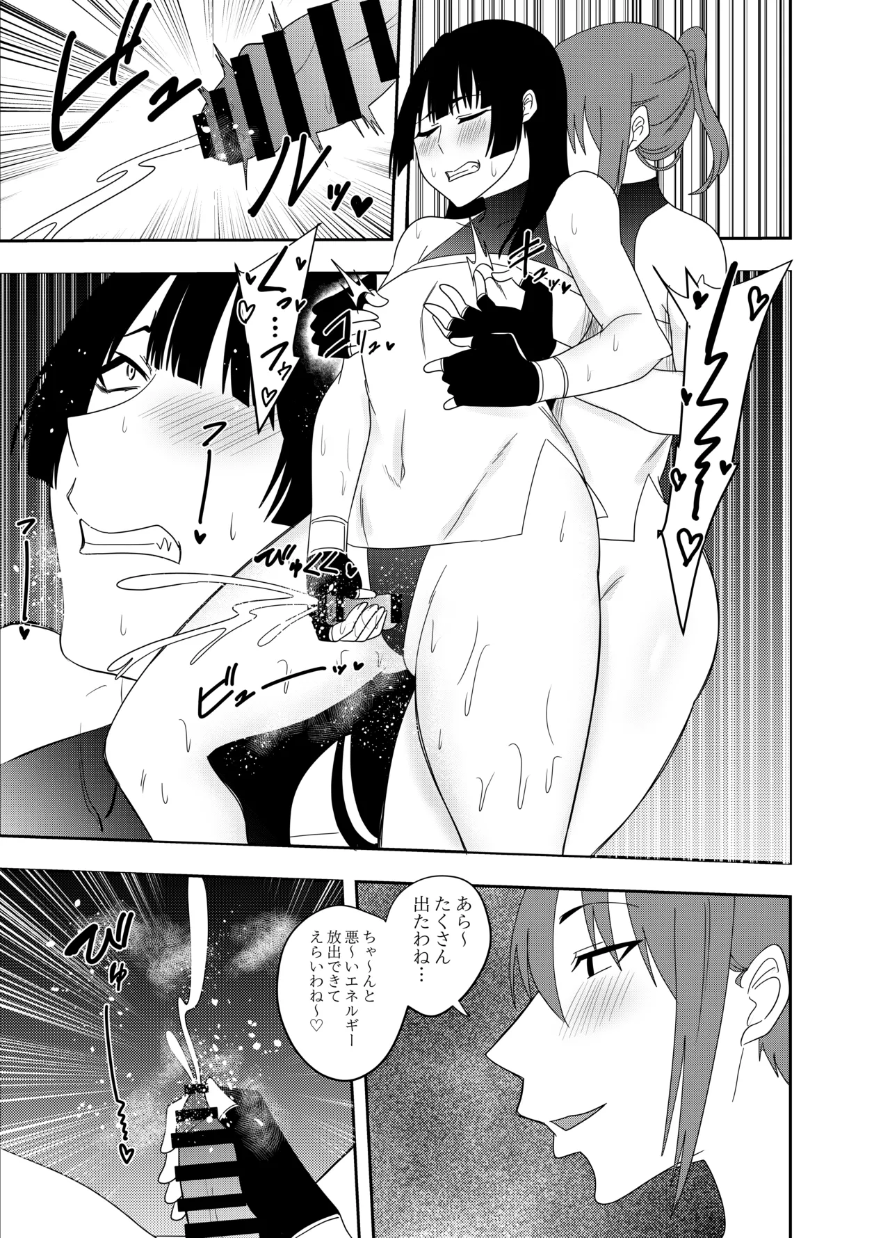 ふたなり対魔師村雨アスカ 乳首責められオナニー編 page 12 full