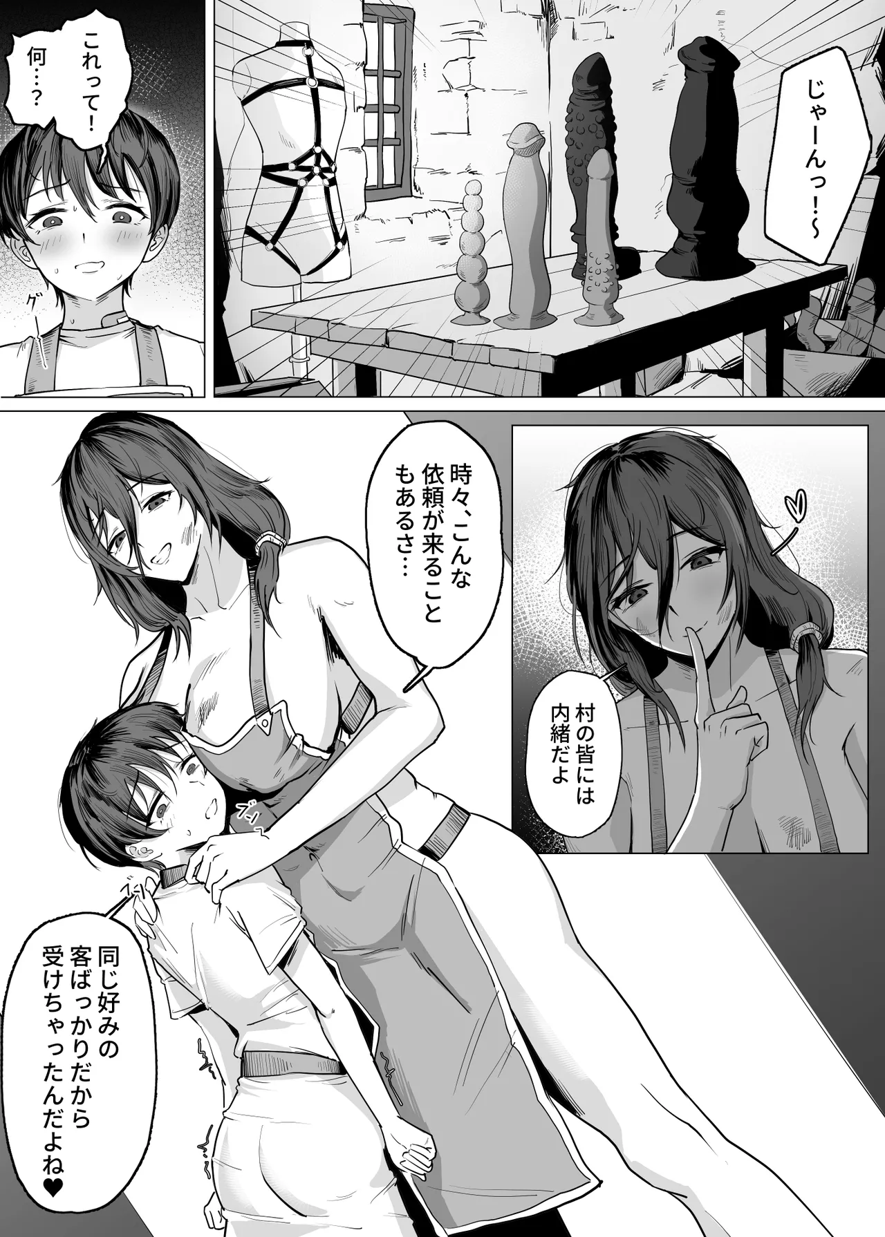 工匠のお姉さんと愛弟子 page 11 full