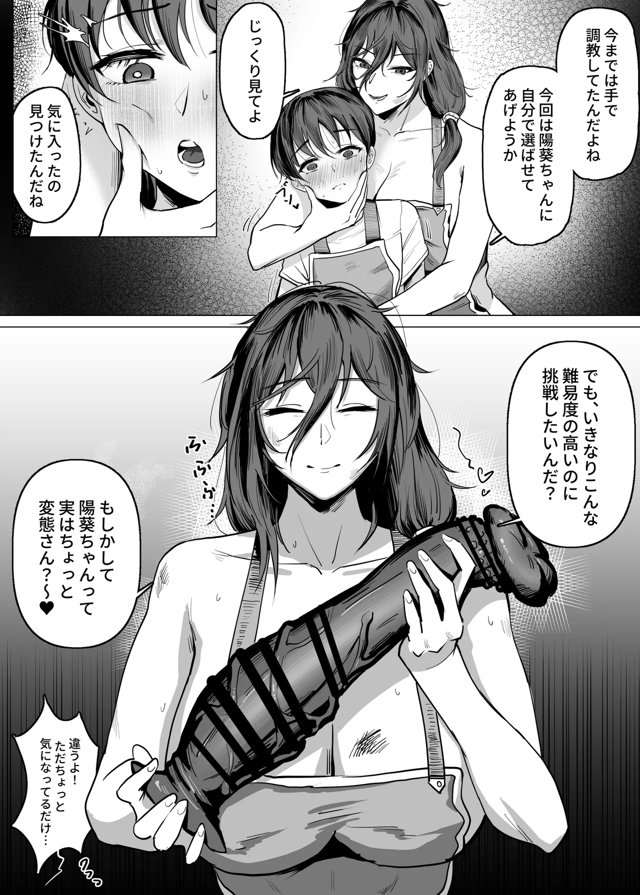 工匠のお姉さんと愛弟子 page 12 full