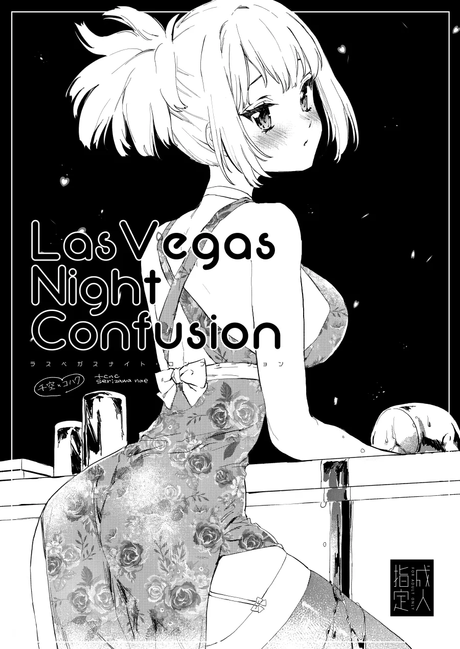 Las Vegas Night Confusion page 1 full